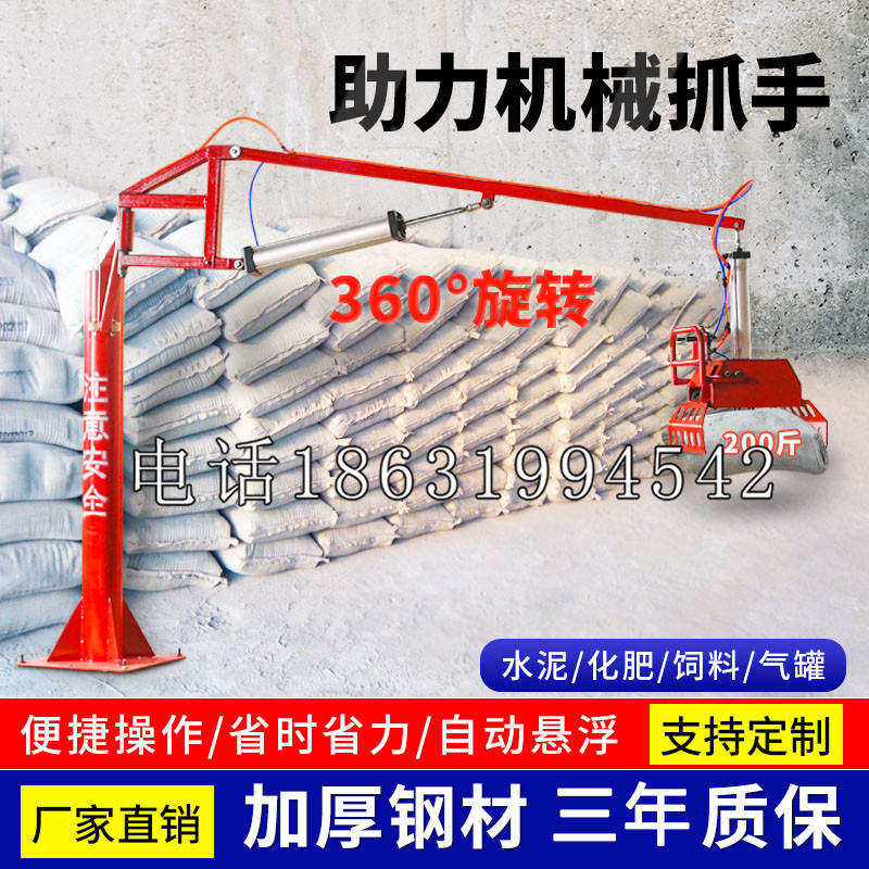 临城县助力机械抓手 平衡吊悬臂吊机车 360°旋转机械手臂 翰盾
